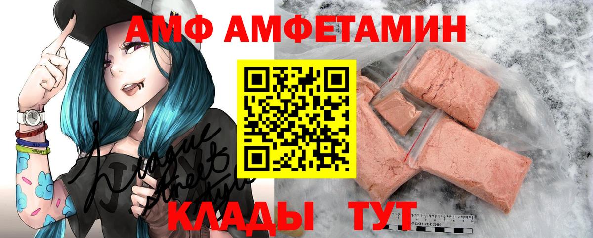АМФЕТАМИН Premium Кимры