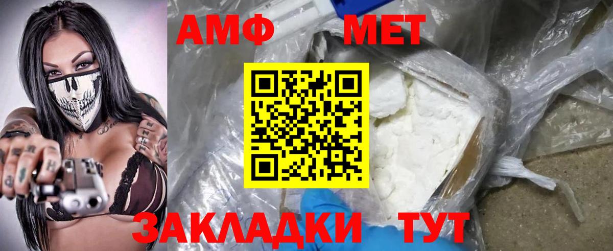 Кимры  Амфетамин  АМФЕТАМИН  Амфетамин VHQ  Вход с VPN 