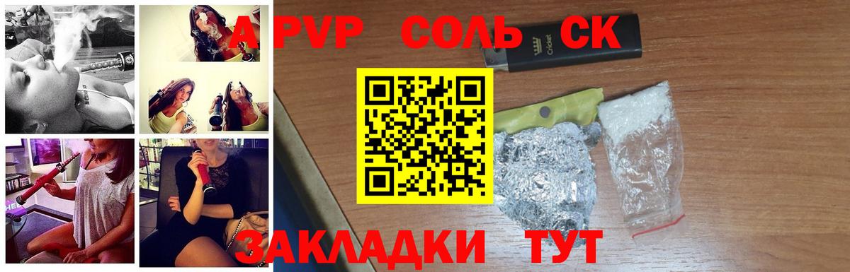 A-PVP  A PVP Crystall  Вход с VPN  A PVP крисы CK  Кимры  А ПВП СК КРИС 