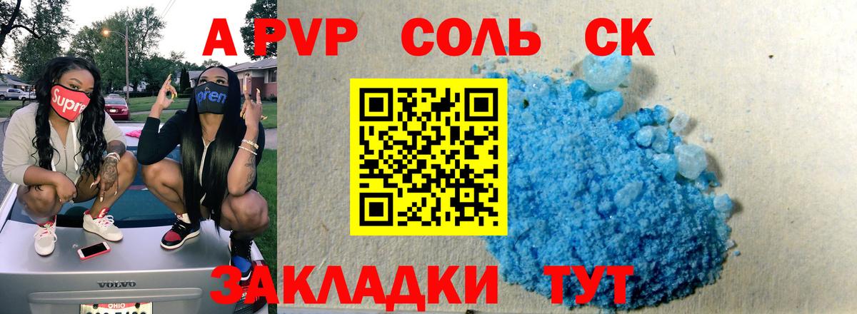 Alpha-PVP VHQ Кимры