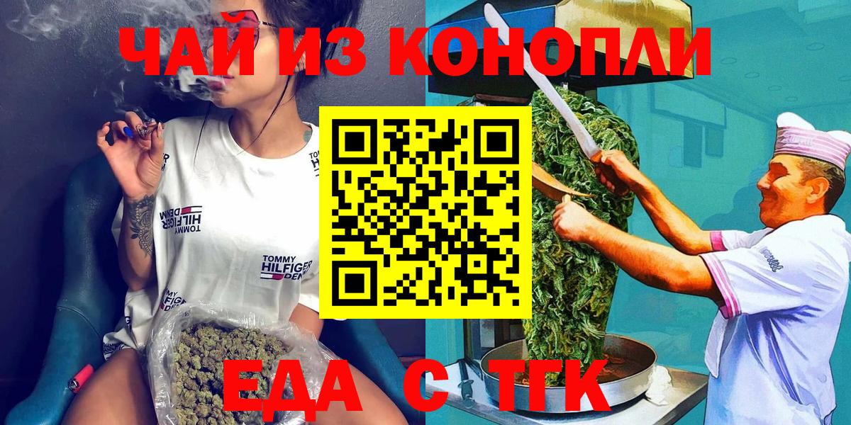 Кимры  Печенье с ТГК марихуана  Вход с VPN 