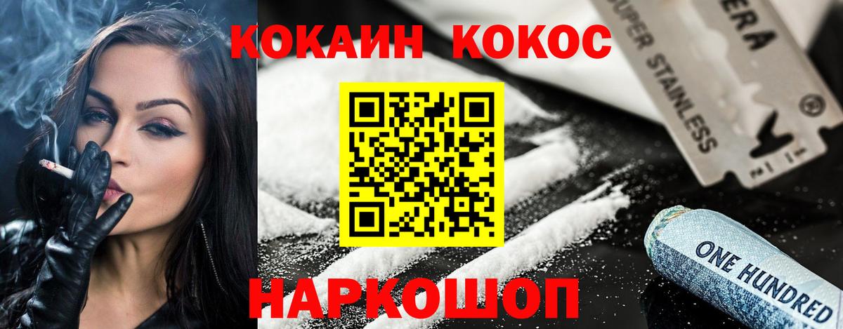 Cocaine 98%  Вход с VPN  закладка  Кимры  COCAIN 98%  Cocaine 