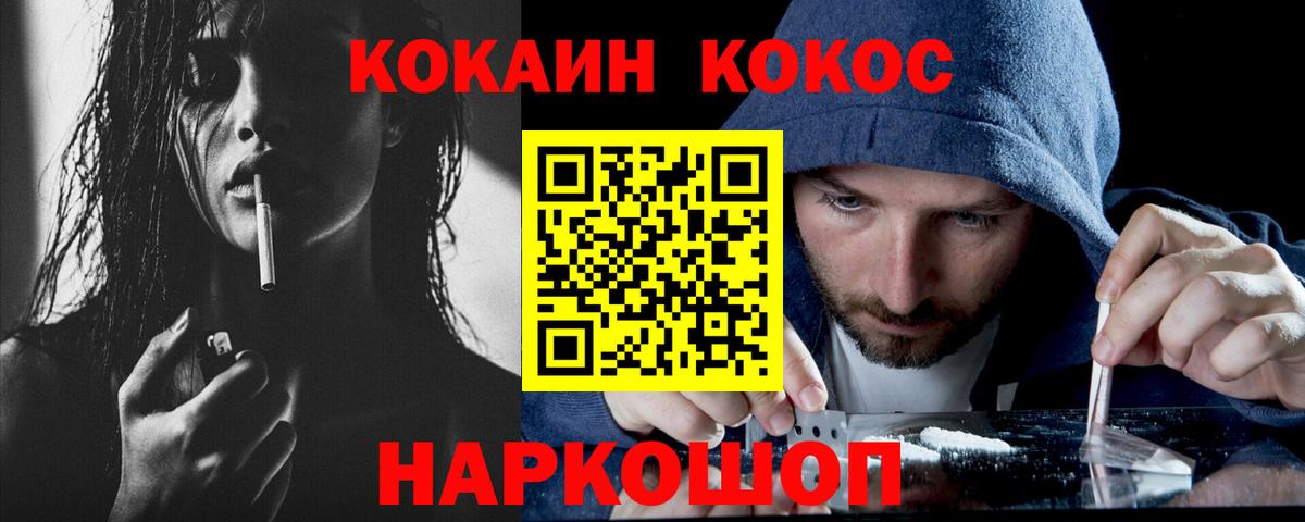 Кокаин FishScale Кимры