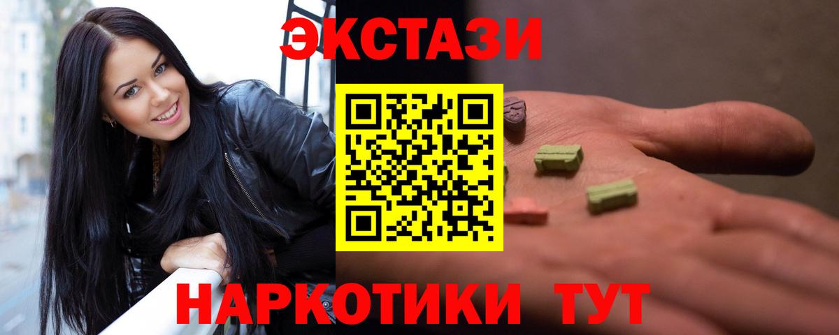 Ecstasy MDMA  Вход с VPN  Экстази TESLA  Ecstasy  Кимры 