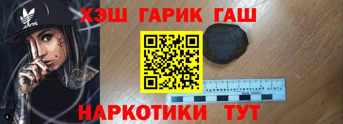 ГАШ Premium  ГАШ гарик  Вход с VPN  Кимры 