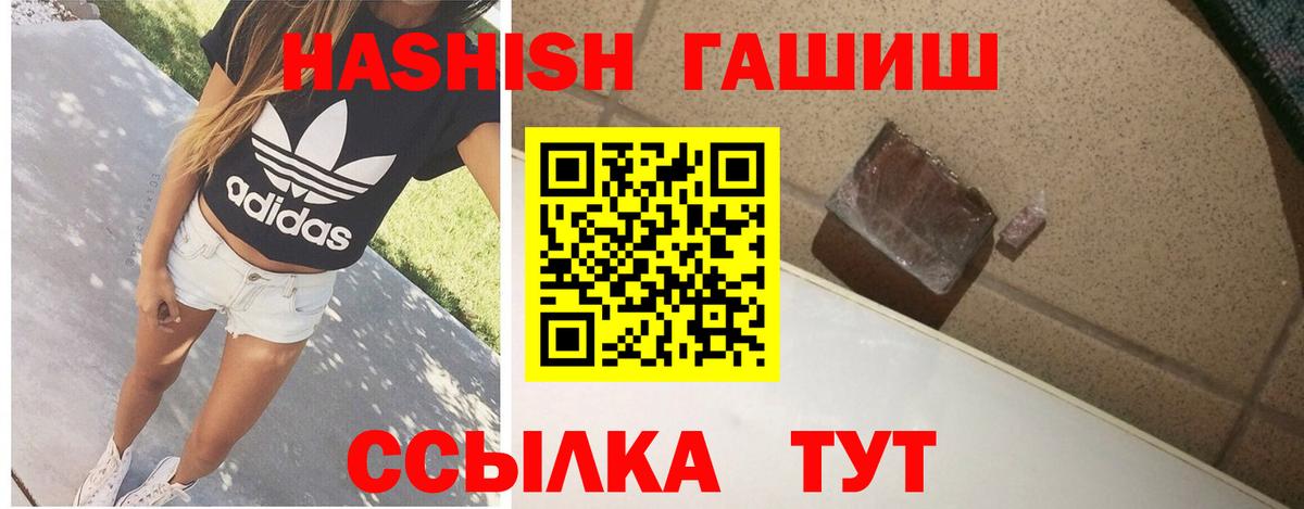 ГАШ индика сатива Кимры