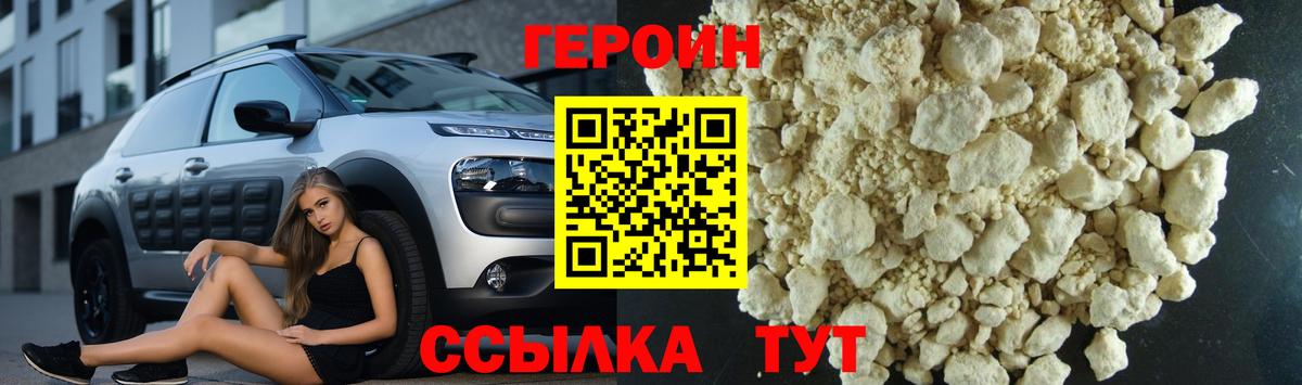 ГЕРОИН VHQ  Вход с VPN  Кимры 