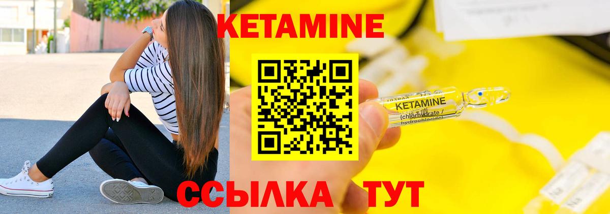 КЕТАМИН VHQ  Вход с VPN  Кимры 
