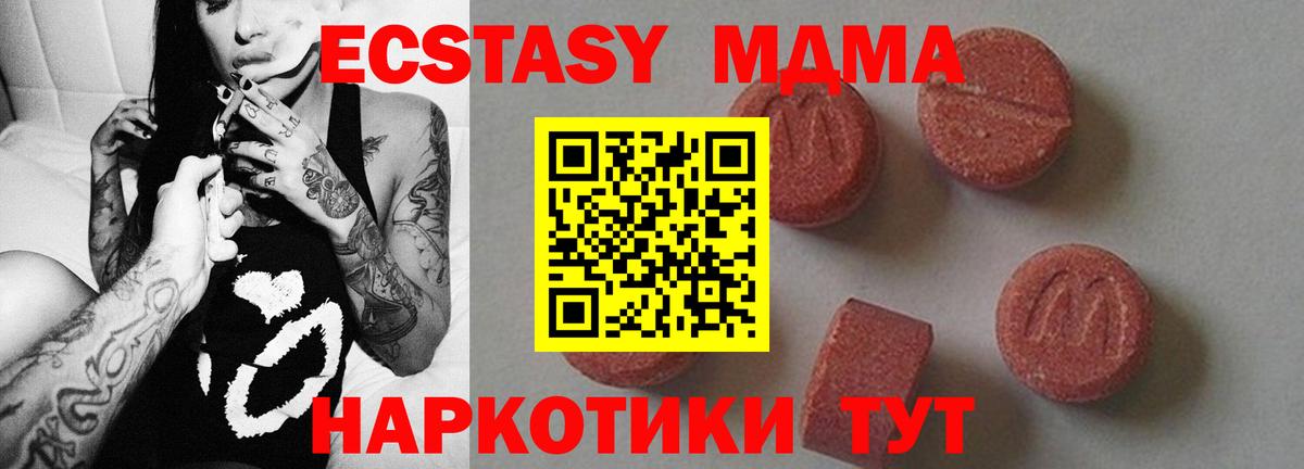 МДМА кристаллы Кимры