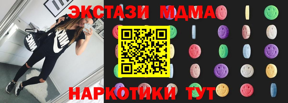 MDMA кристаллы  МДМА кристаллы  Вход с VPN  МДМА  Кимры 