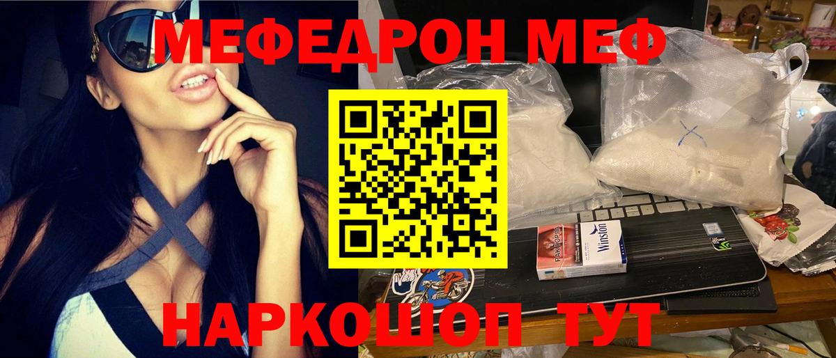 МЕФ  Кимры