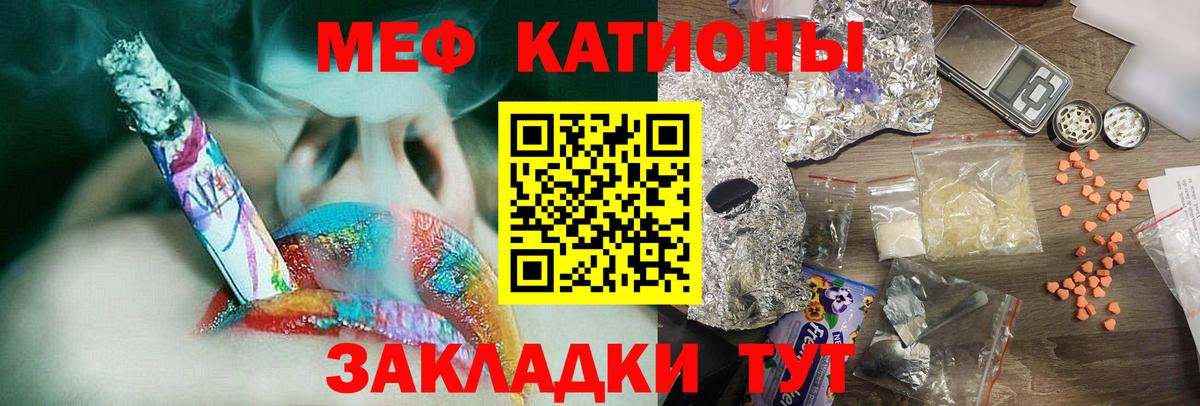 Кимры  МЯУ-МЯУ кристаллы  Вход с VPN  МЕФ мяу мяу 