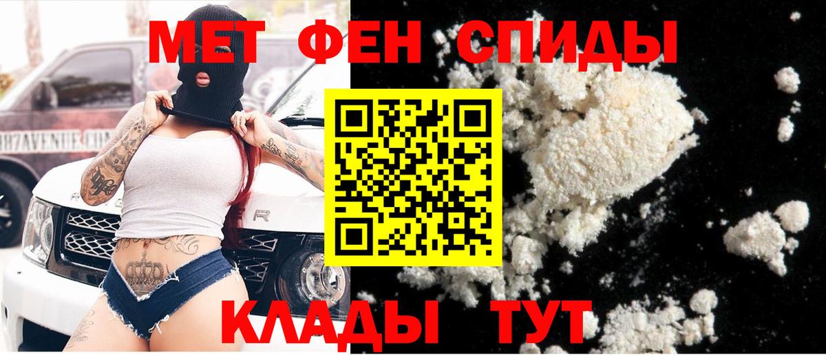 МЕТАМФЕТАМИН мет  Вход с VPN  Кимры 