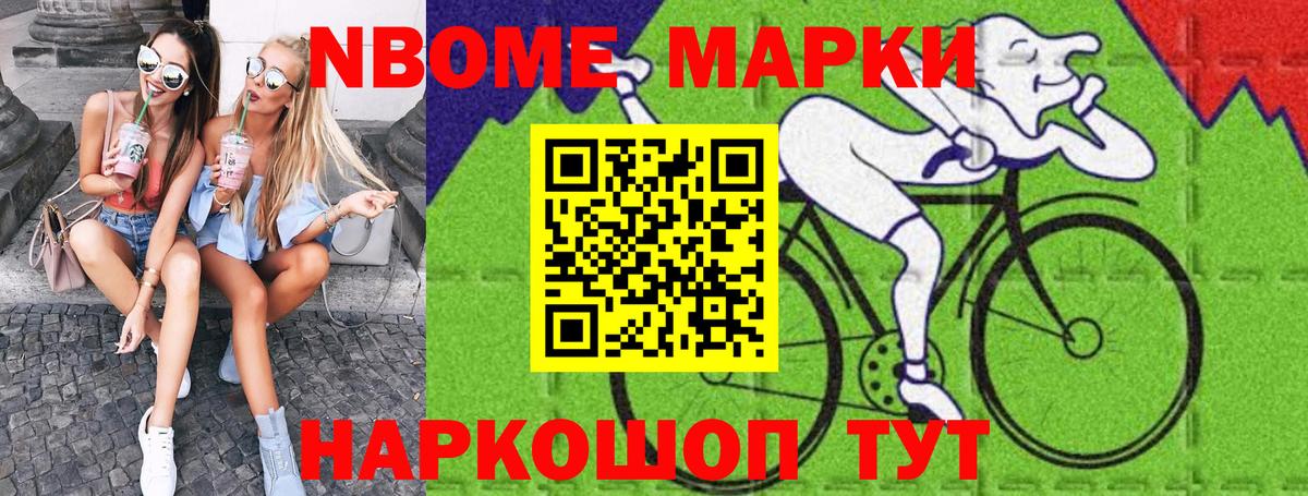 Кимры  Марки N-bome 1,8мг  Вход с VPN 