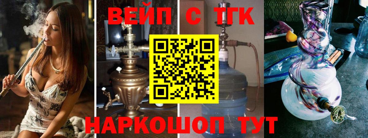 Дистиллят ТГК концентрат  ТГК вейп  Кимры  Вход с VPN 