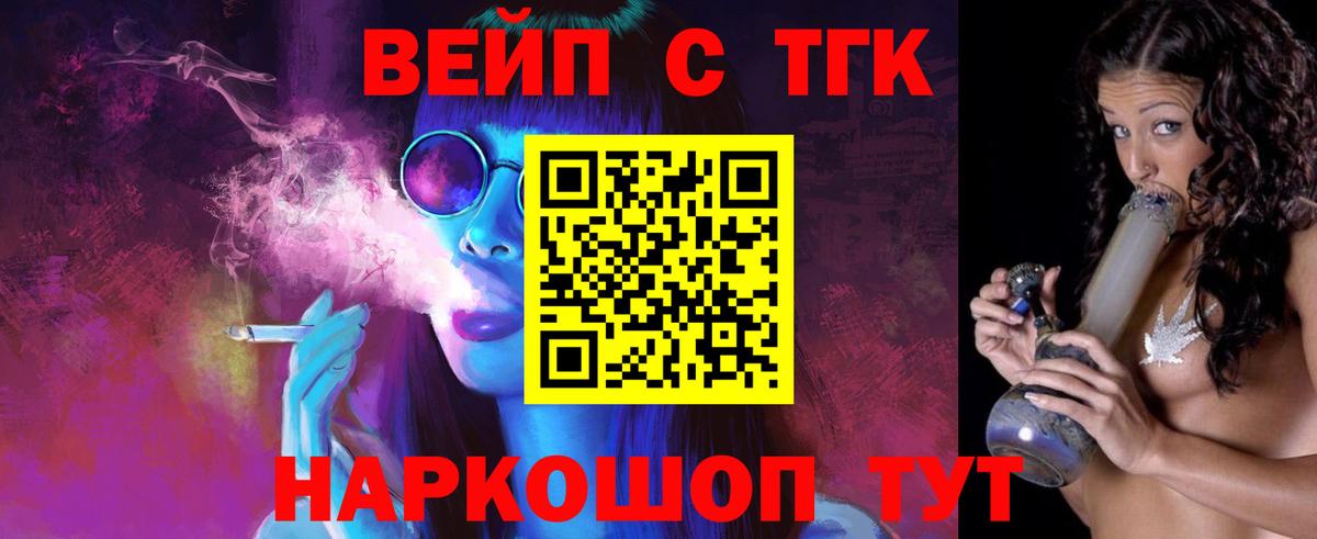 Дистиллят ТГК THC oil Кимры